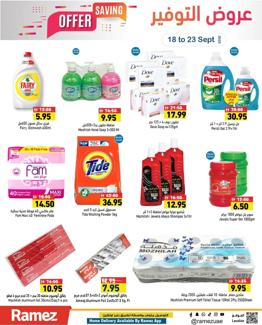 Big Saving Offers – Shop Now In Ramez Ras al Khaimah